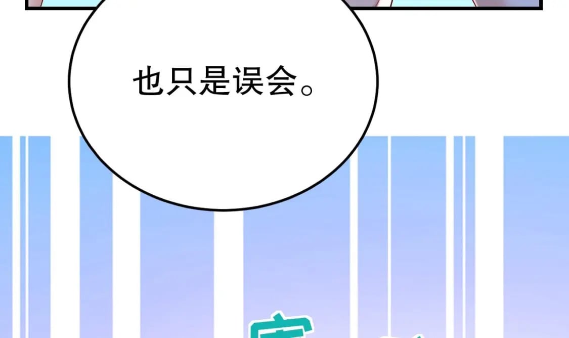 第49话 醋坛子翻了50