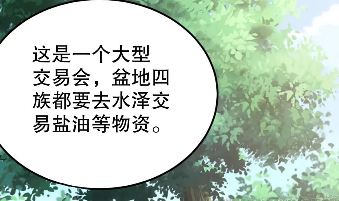 第37话 教育他52