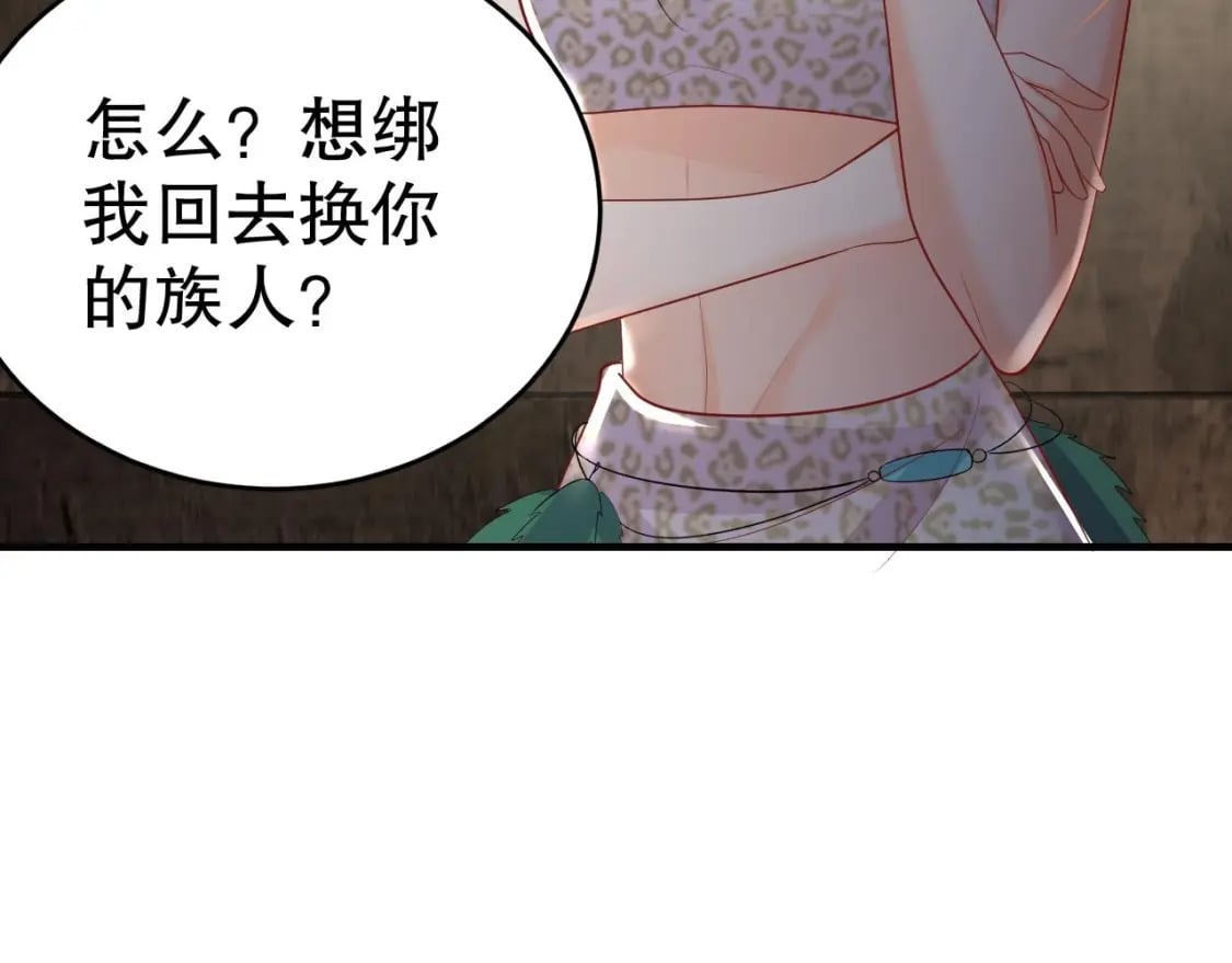 第18话 调戏他！31