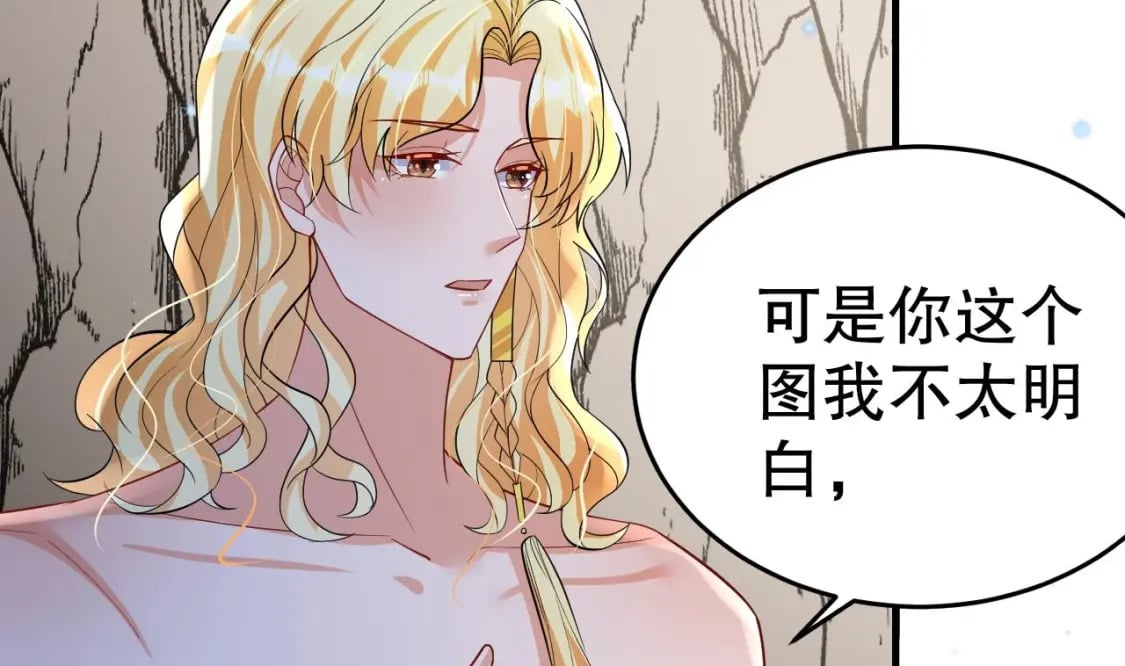 第39话 被耍了？39