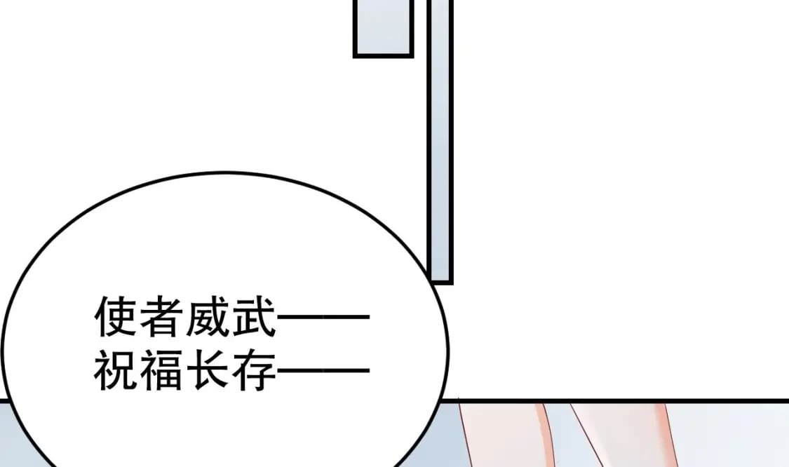 第53话 求婚？48