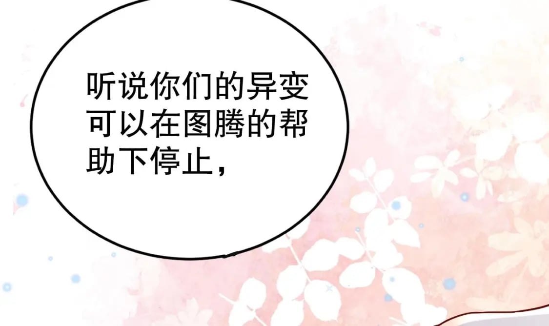 第39话 被耍了？59