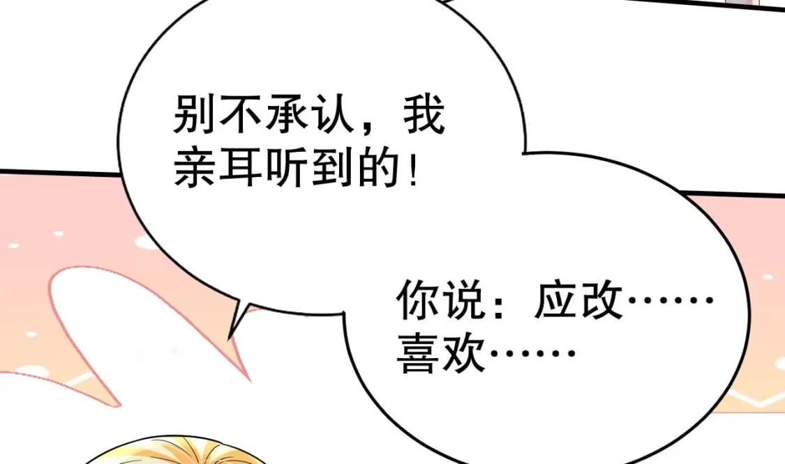 第49话 醋坛子翻了25