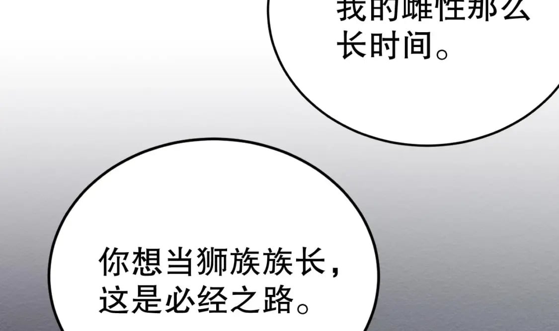 第19话 扑倒他44