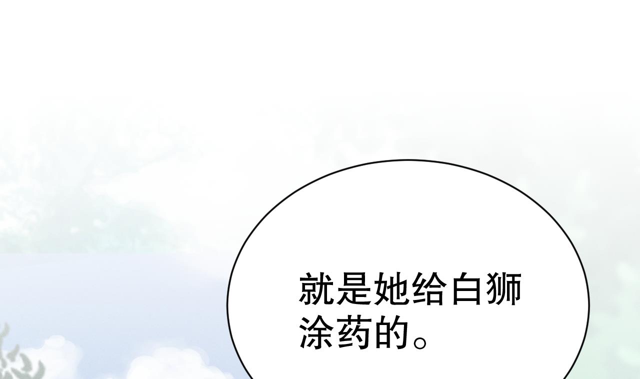 第6话 朗风的心意？3
