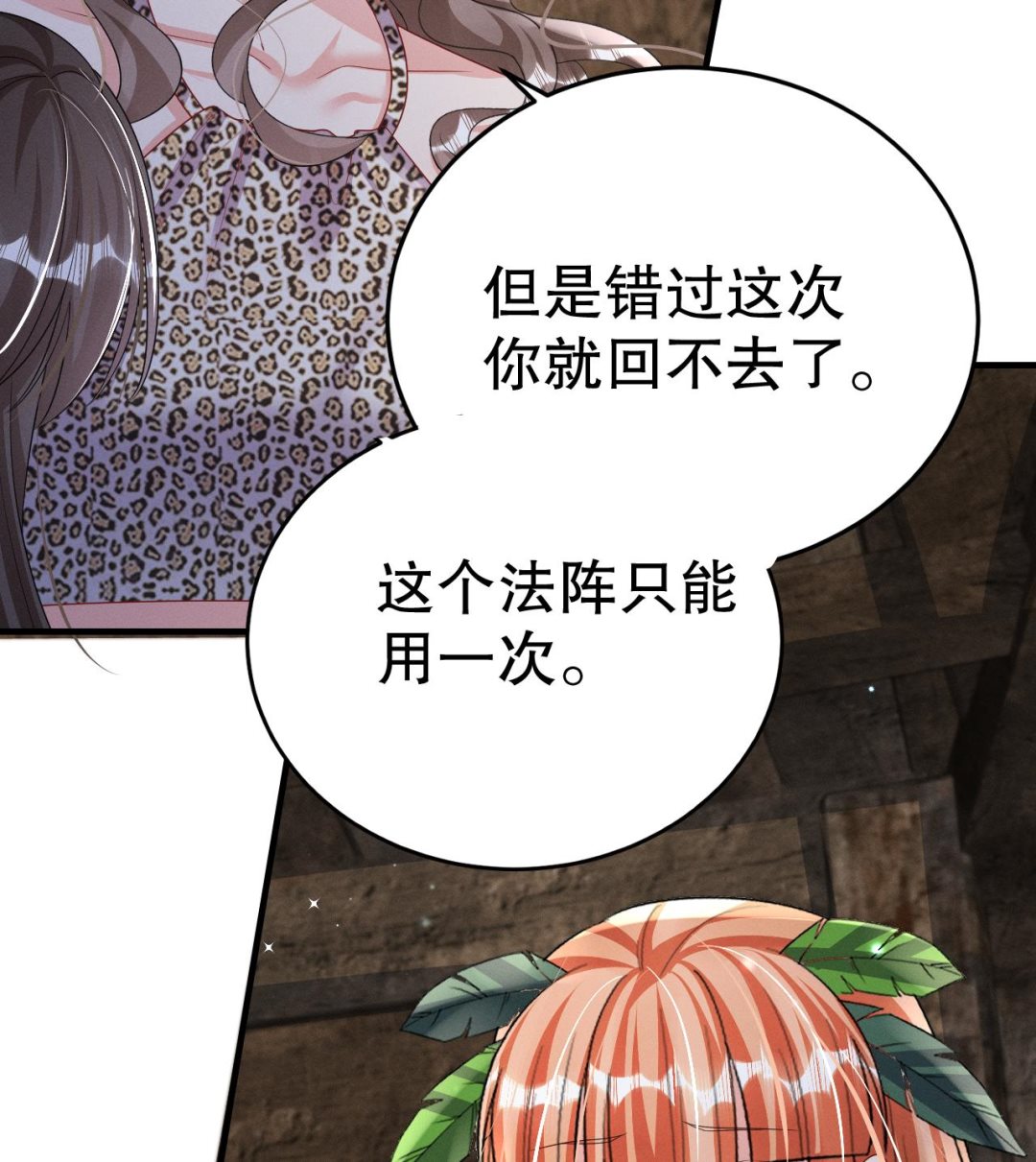 第7话 回家了？25