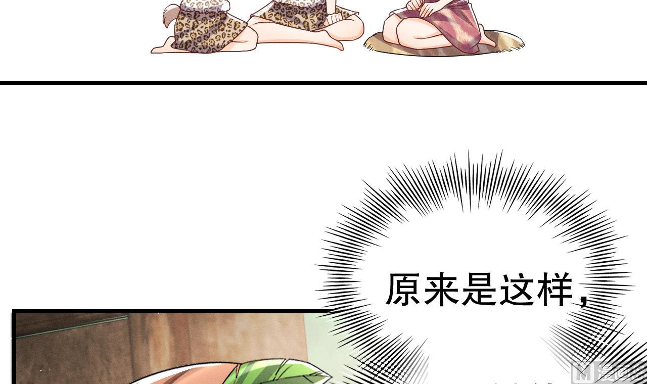 第3话 白狮不祥？62