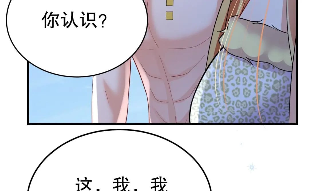 第39话 被耍了？13