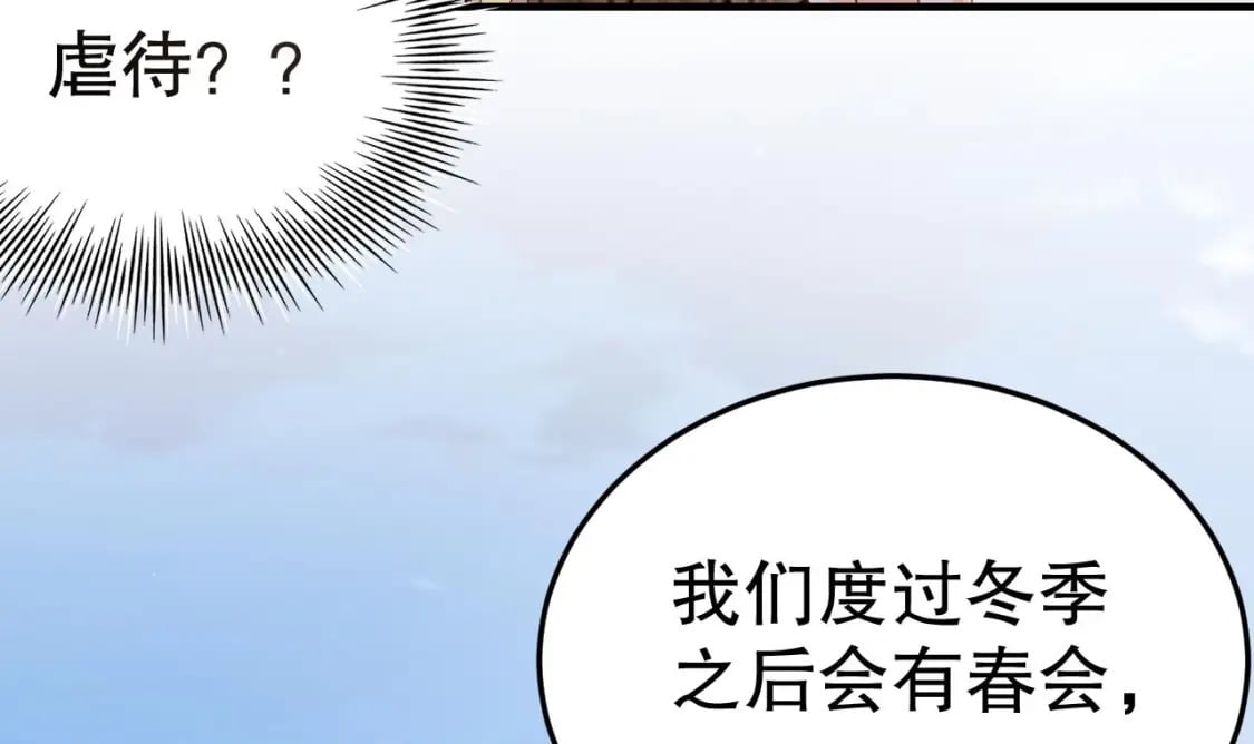 第37话 教育他50