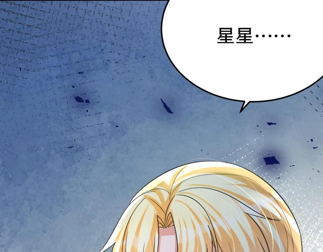 第48话 海王翻车？75