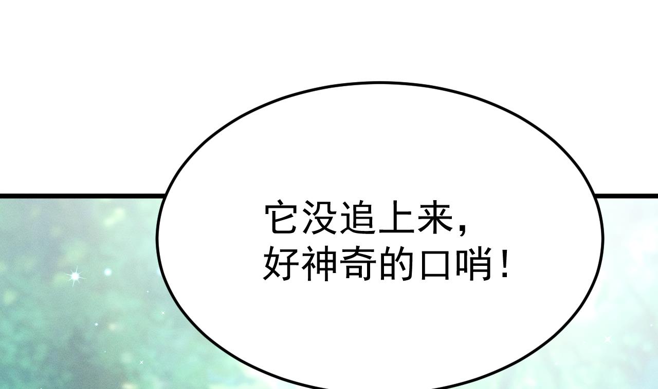 第1话 抱晕小狼崽？！67