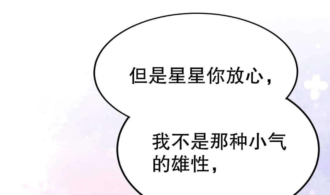 第48话 海王翻车？60