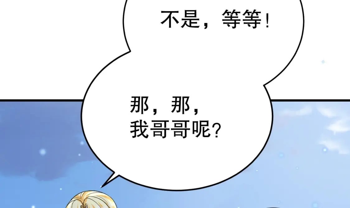 第49话 醋坛子翻了44