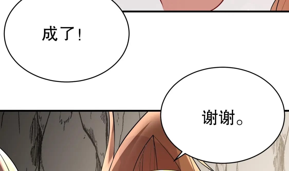 第39话 被耍了？75