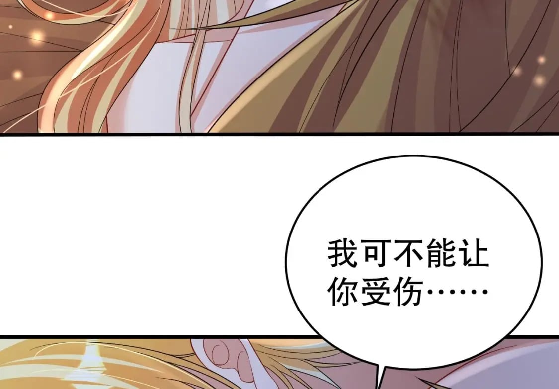 第44话 保护你84