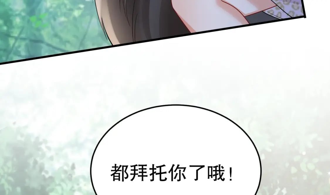 第35话 计划通？67