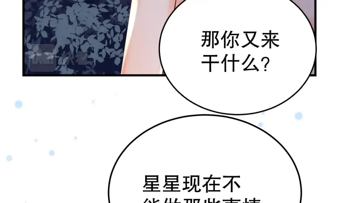 第36话 身份暴露！80