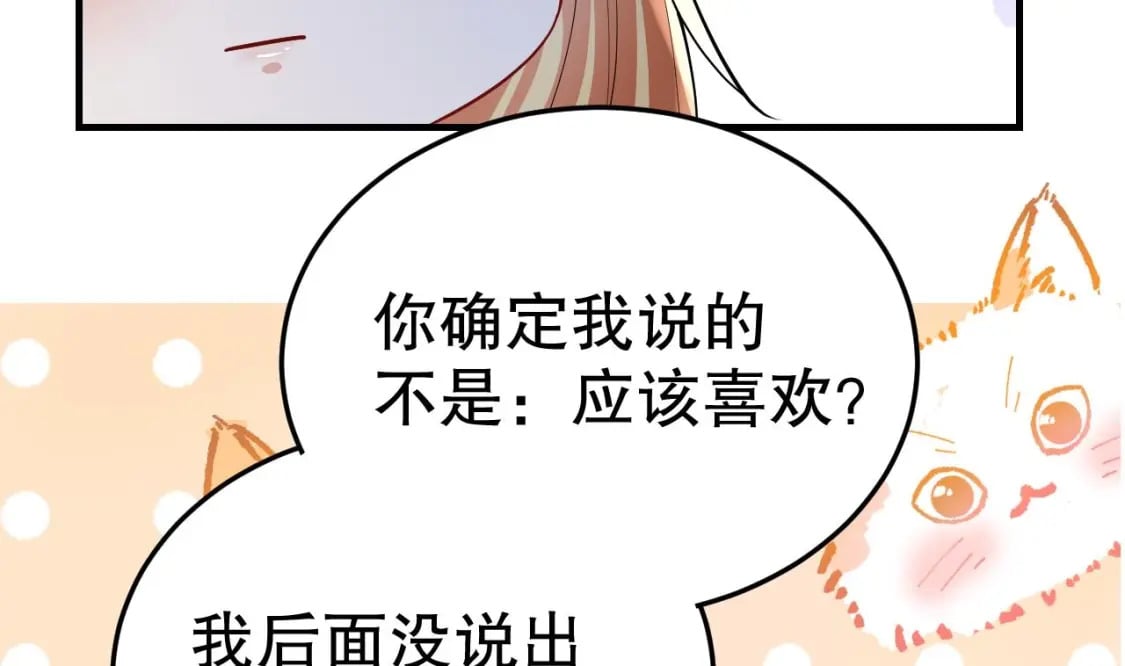 第49话 醋坛子翻了28
