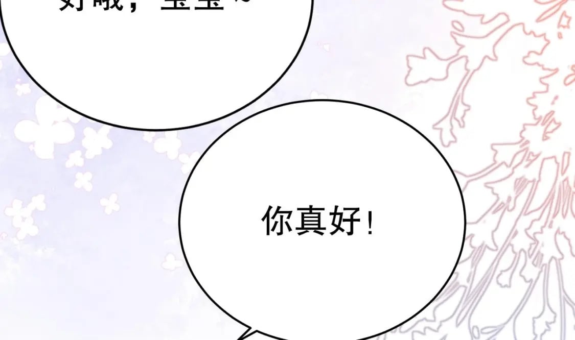 第52话 委屈小狼22