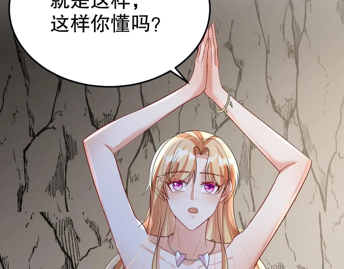 第39话 被耍了？42
