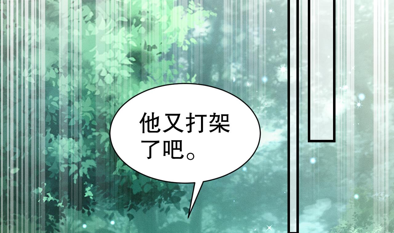 第5话 表白？13