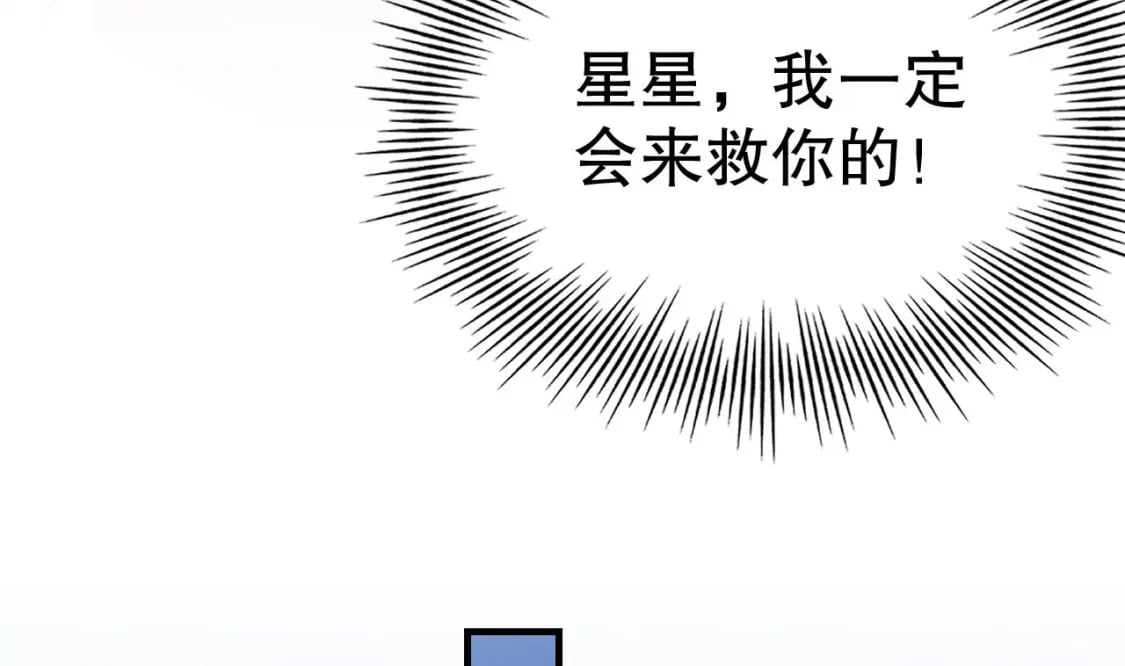 第31话 是美女族长呀16