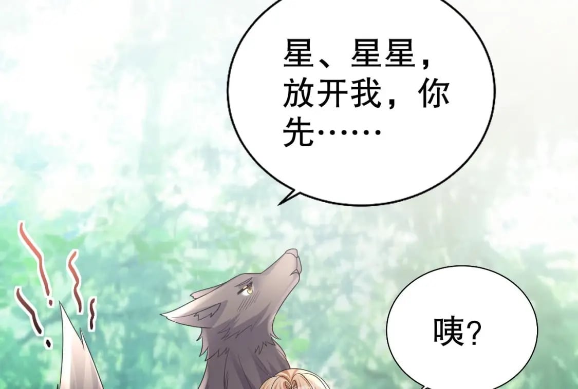 第19话 扑倒他73