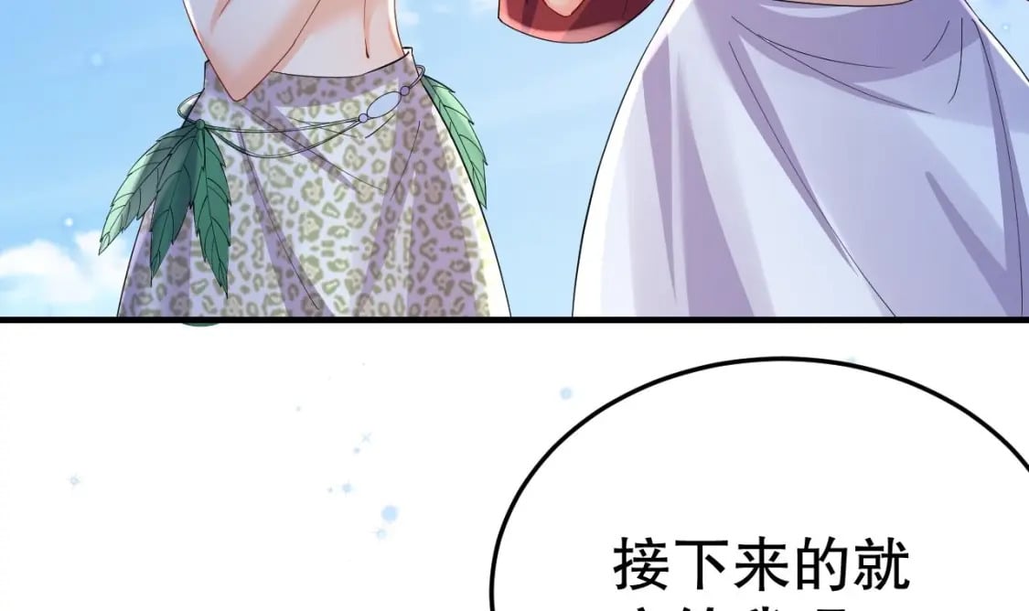 第54话 醉了？8