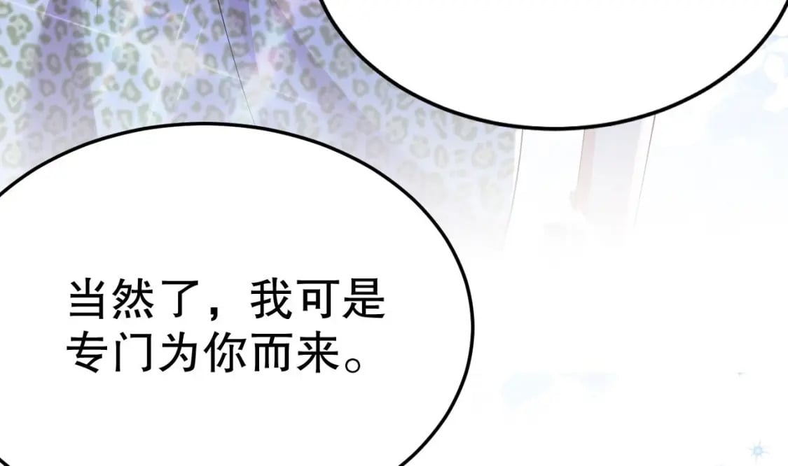 第50话 为你而来70