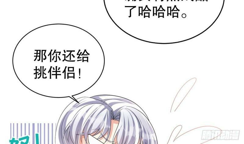 第10话 你是我的伴侣43