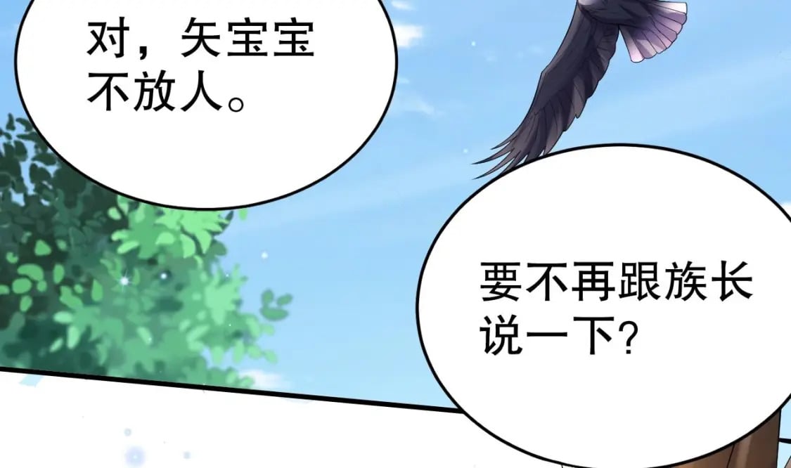 第27话 被抓走了！66