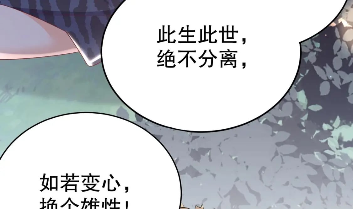 第24话 结契啦！12