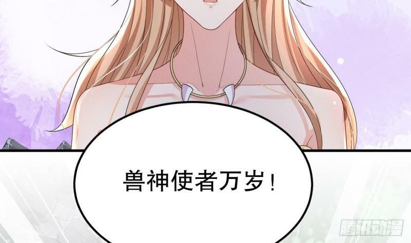 第10话 你是我的伴侣4