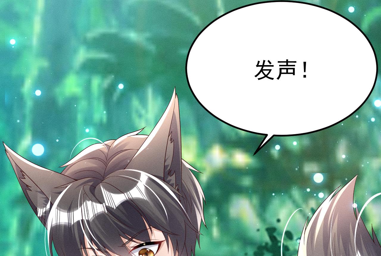第1话 抱晕小狼崽？！45