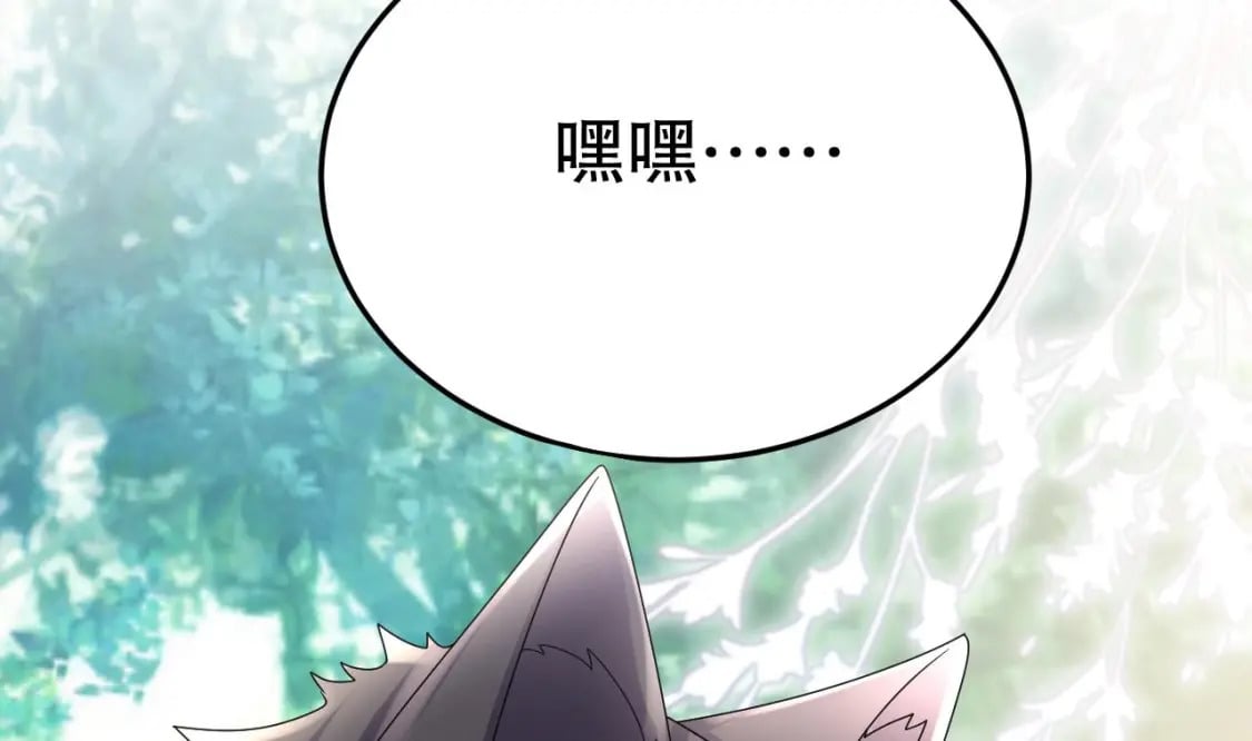 第19话 扑倒他69