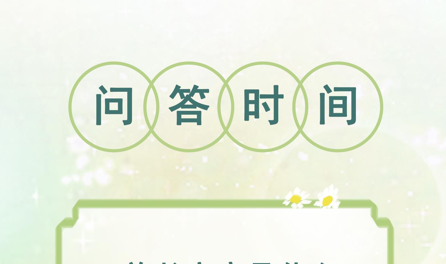 第6话 朗风的心意？78