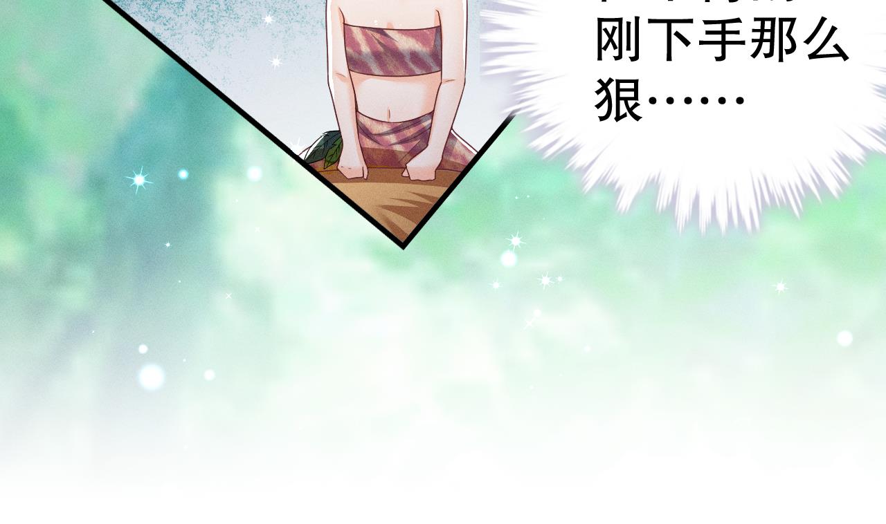 第3话 白狮不祥？9