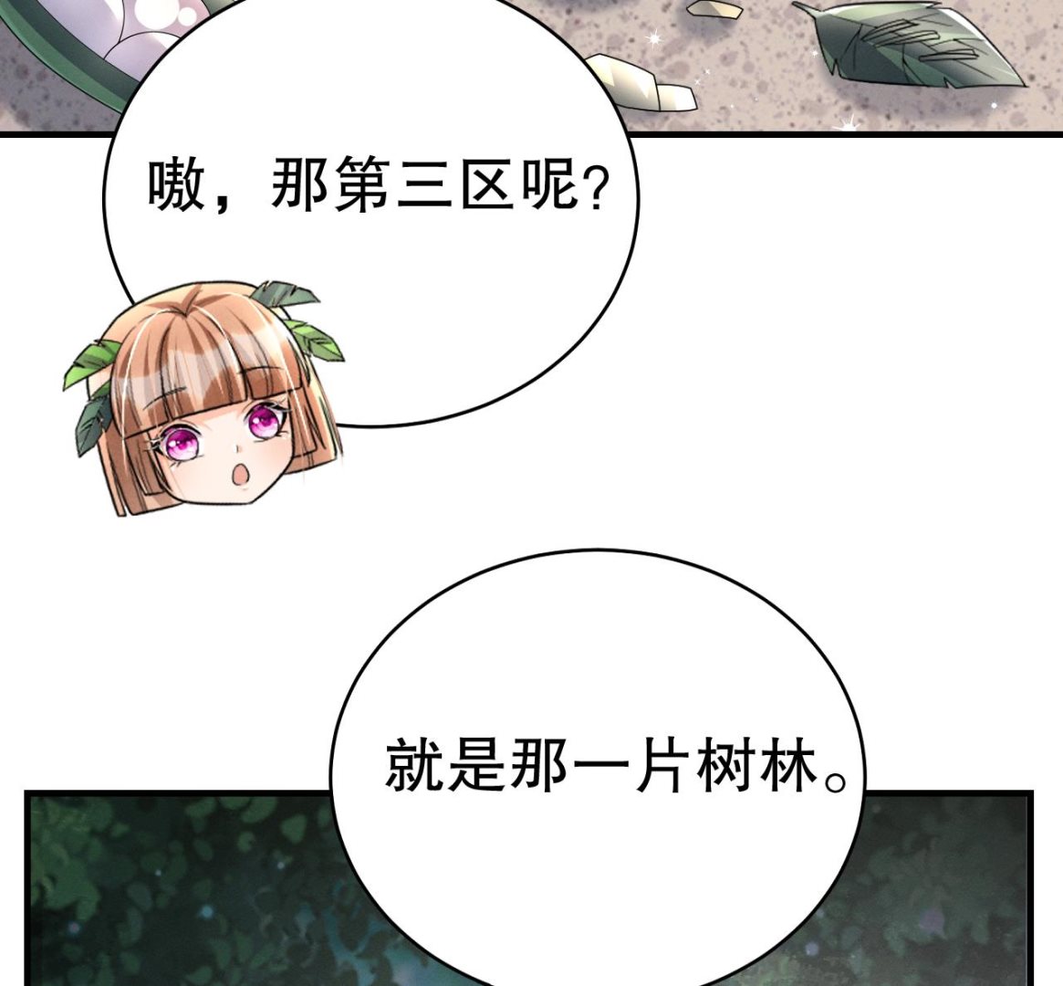 第4话 亲密贴贴？21