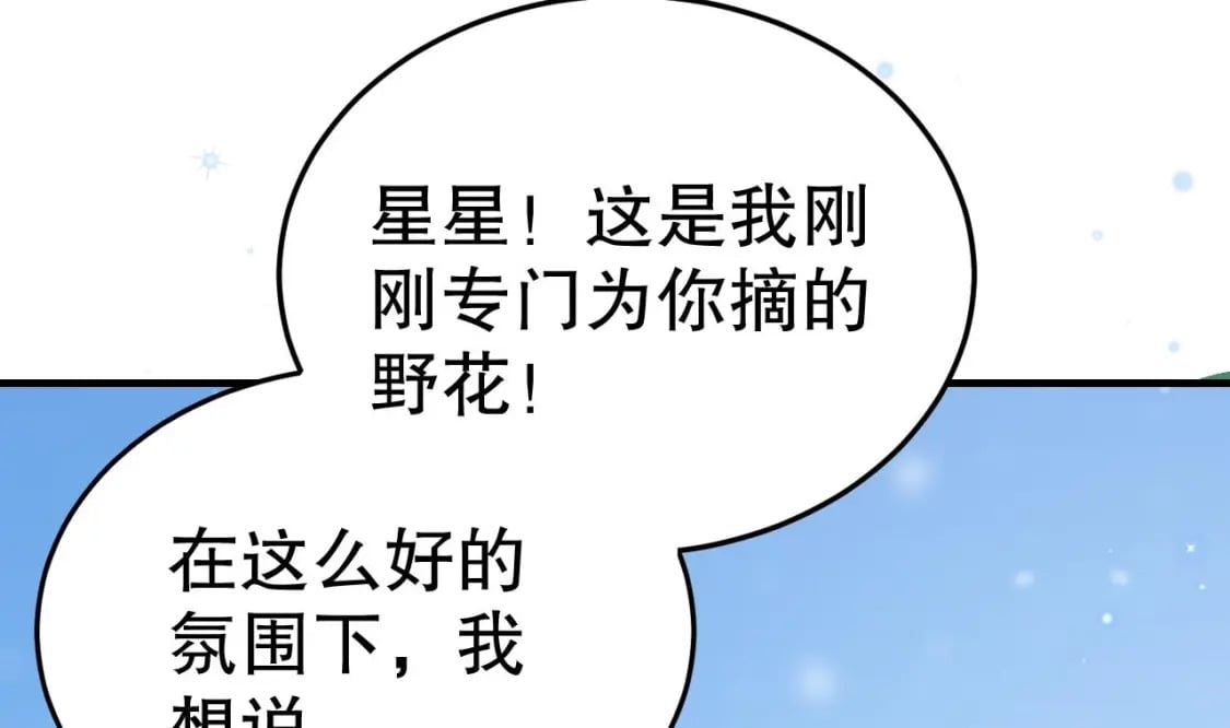 第46话 一茶更比一茶香25