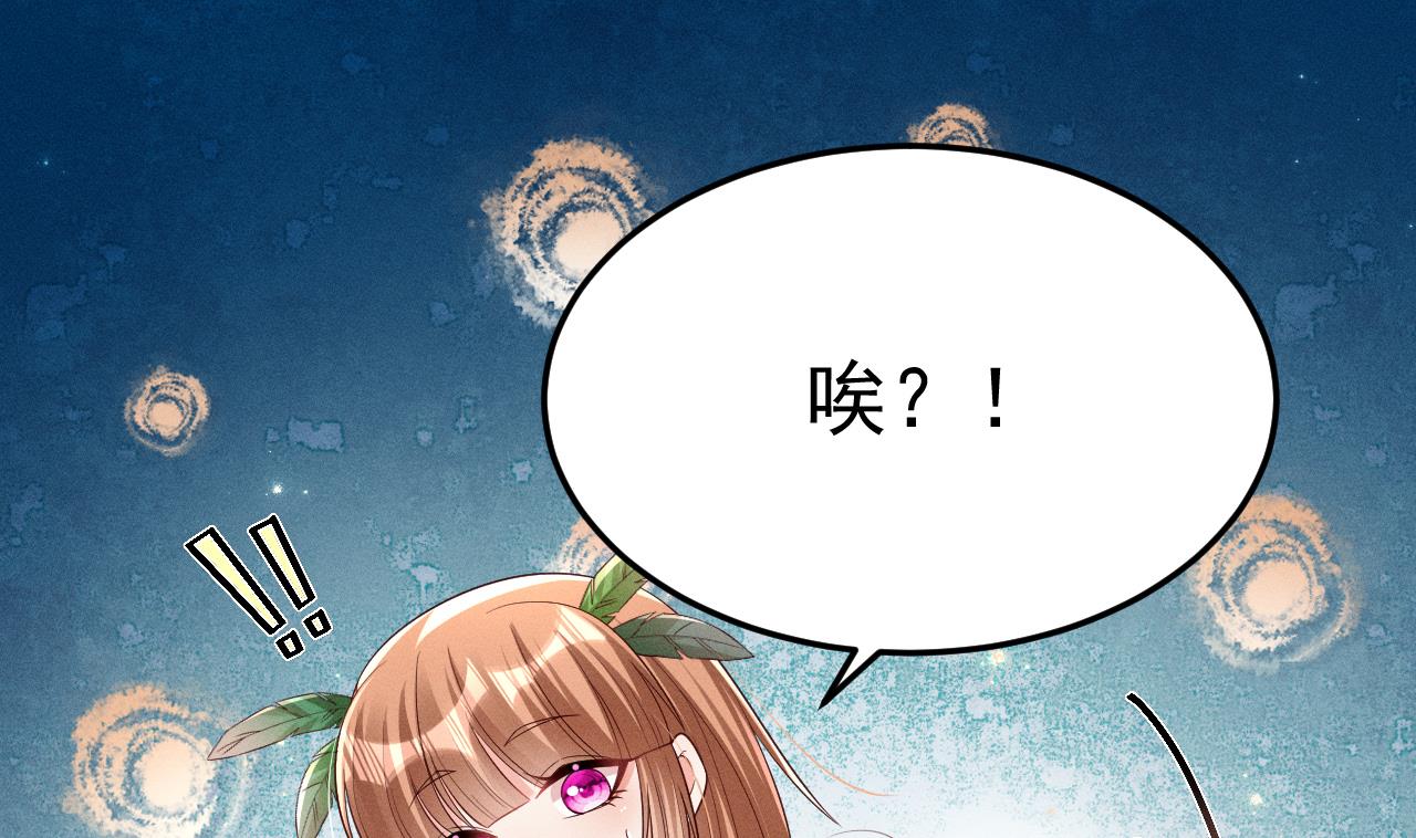 第1话 抱晕小狼崽？！81