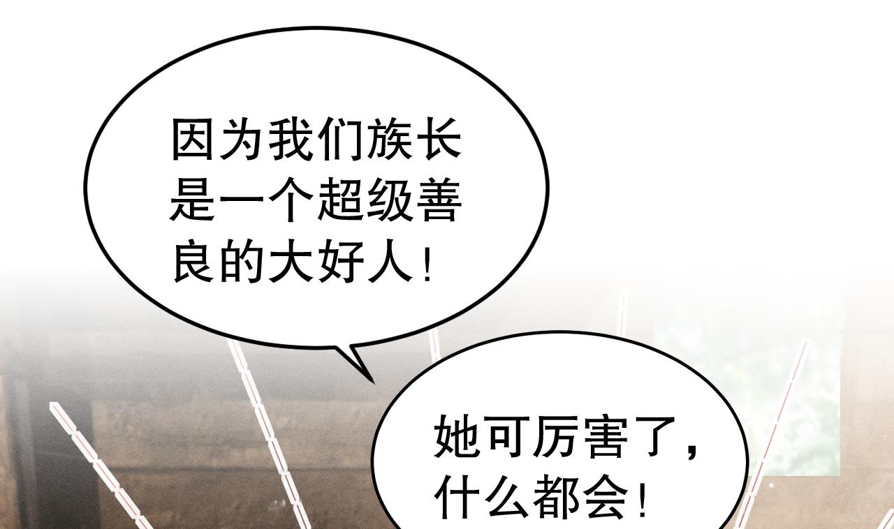 第3话 白狮不祥？78