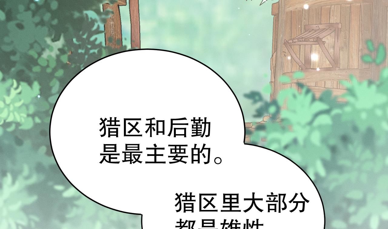 第4话 亲密贴贴？12
