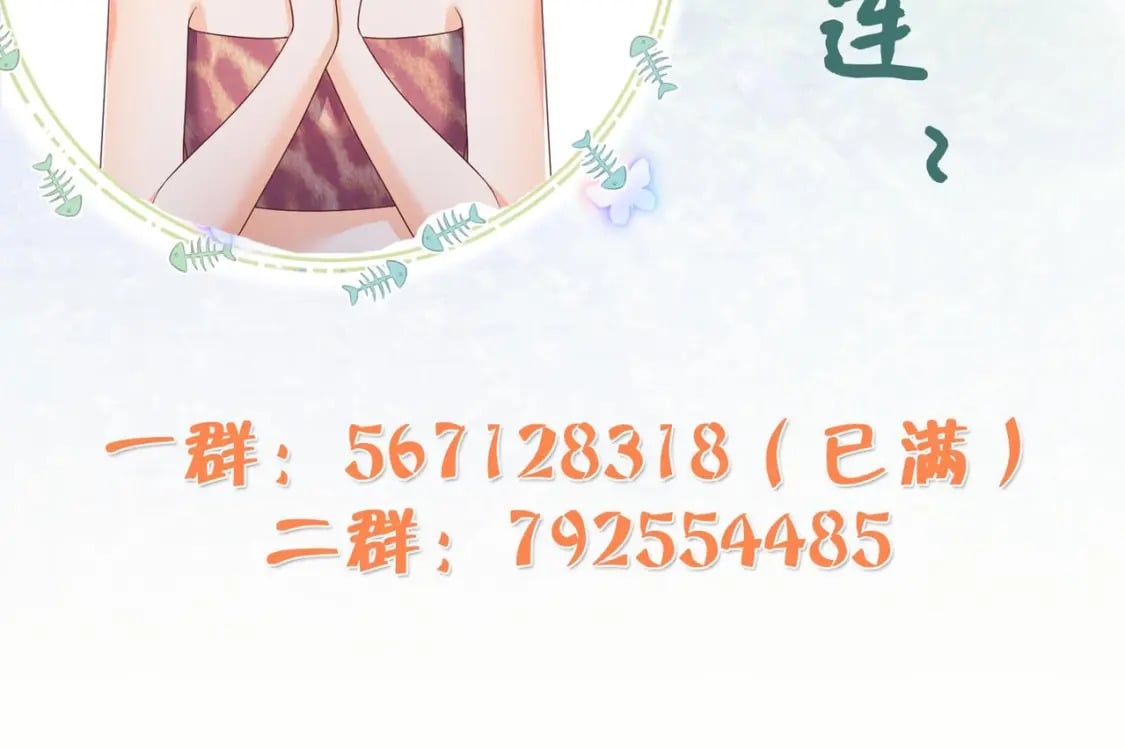 第49话 醋坛子翻了75