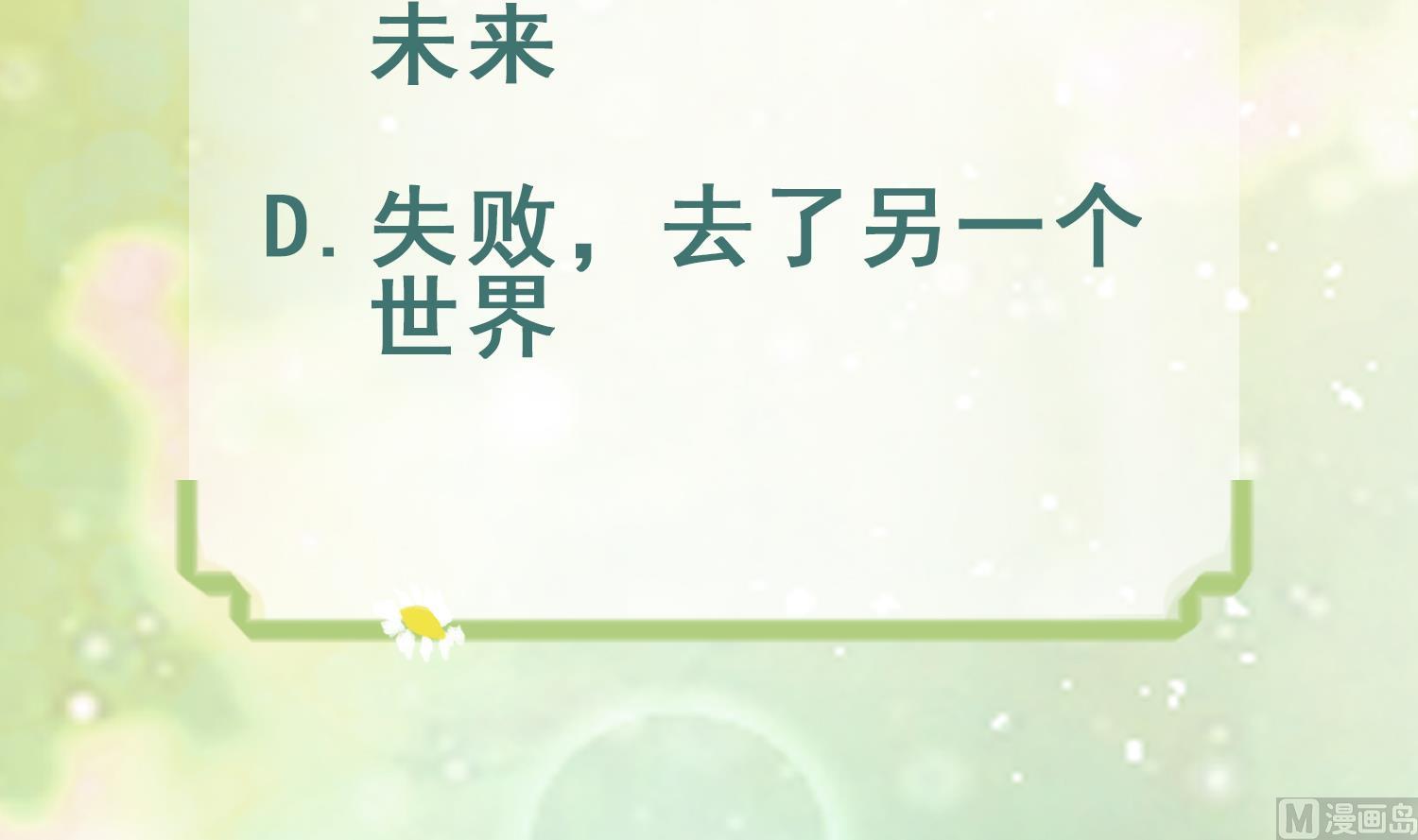 第7话 回家了？83