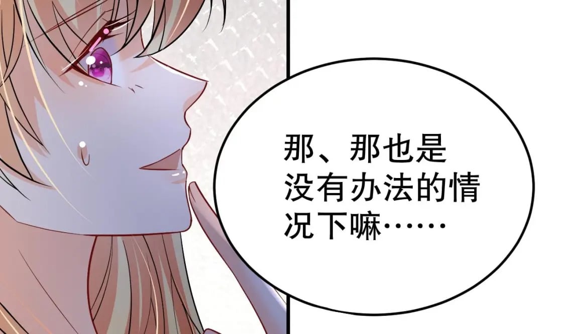 第36话 身份暴露！51