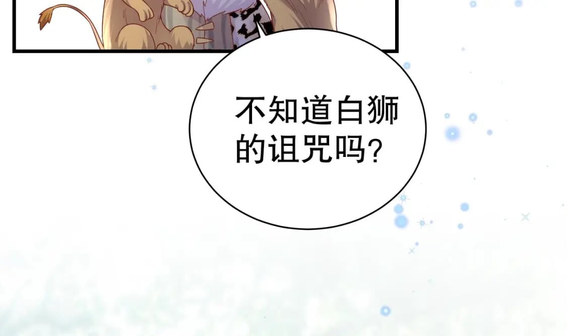 第19话 扑倒他17
