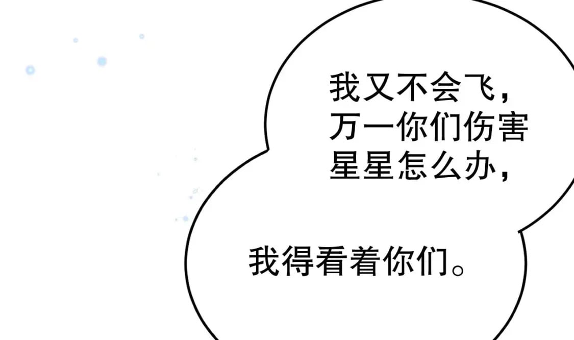 第38话 你个妒夫！72