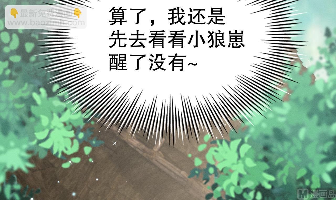第4话 亲密贴贴？32