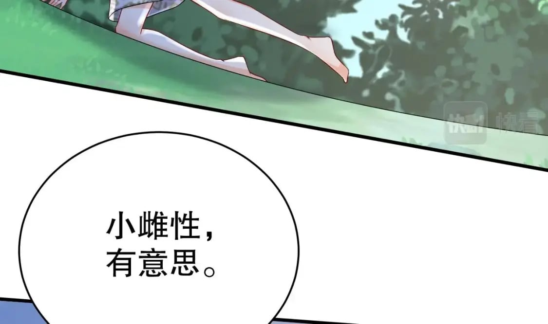 第31话 是美女族长呀43