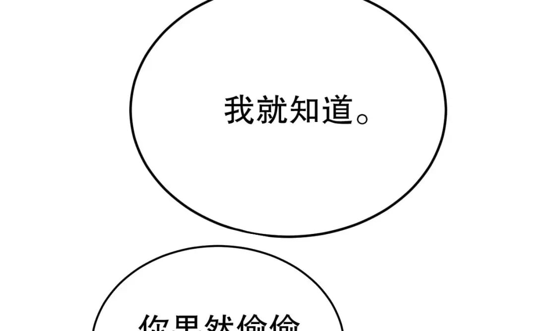 第36话 身份暴露！77